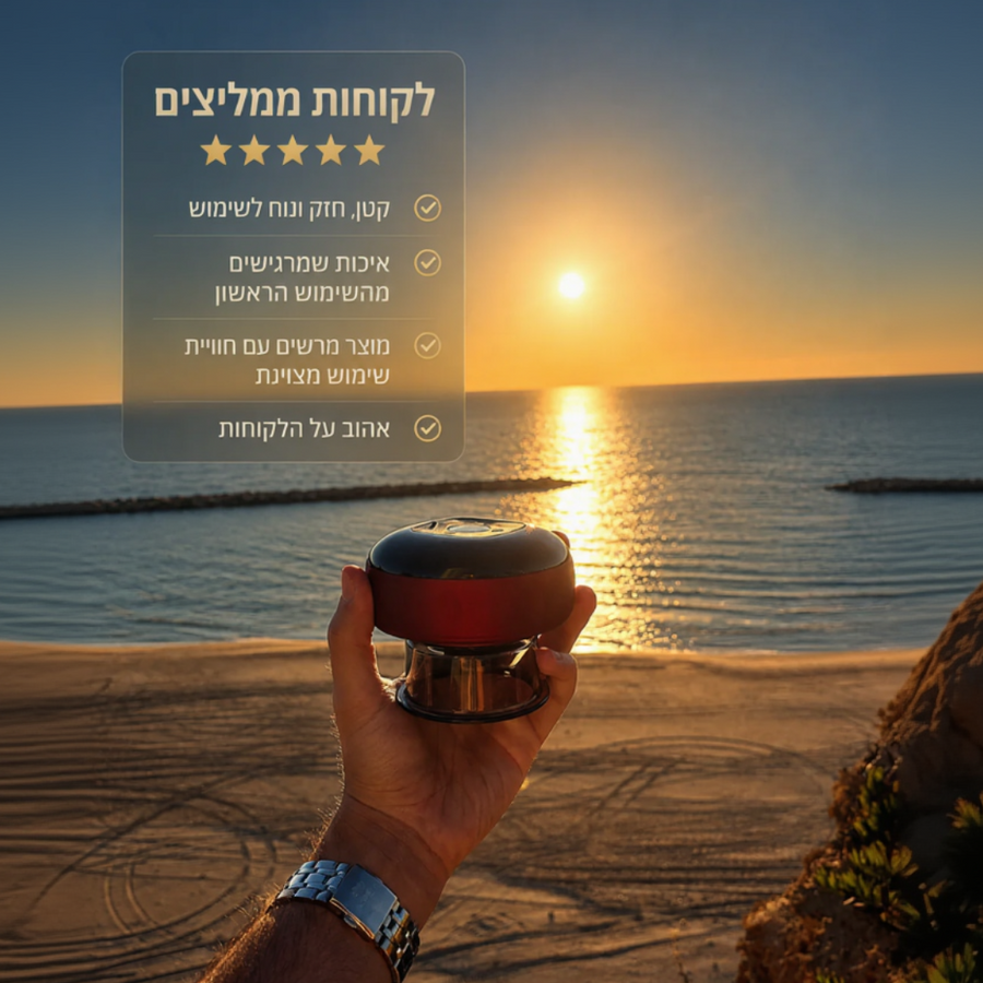 שחרור שרירים. בדרך הכי קלה שאפשר.