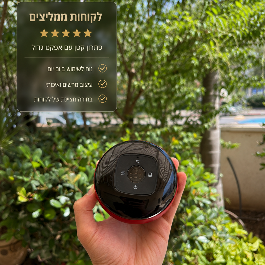 שחרור שרירים. בדרך הכי קלה שאפשר.