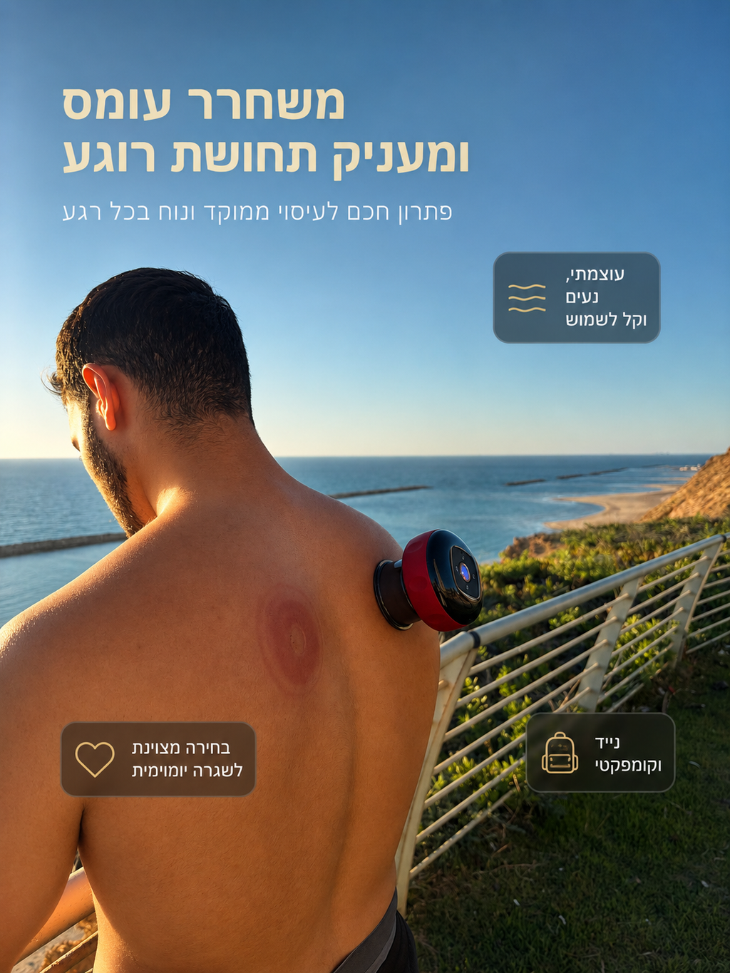 כוסות רוח חכמות