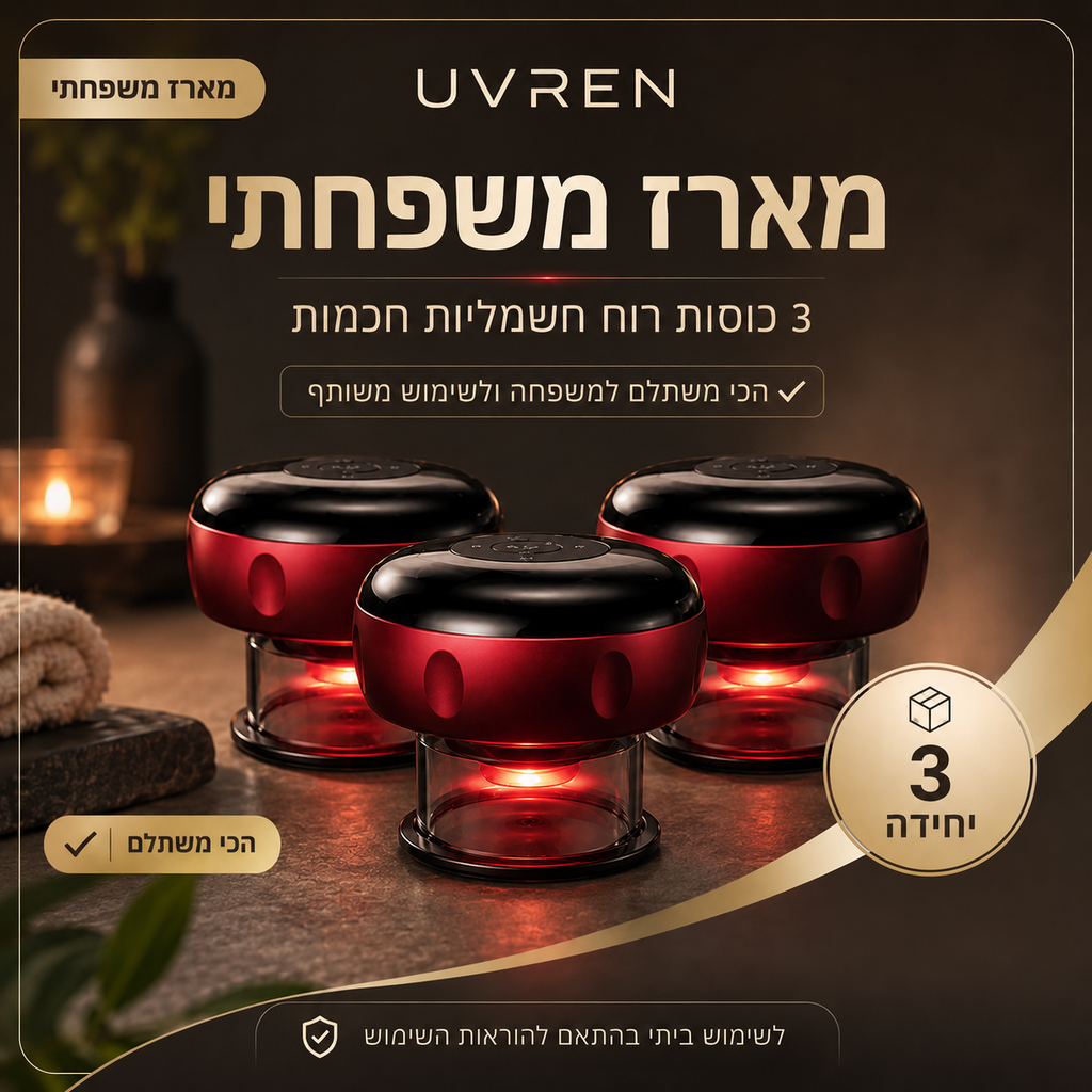 כוסות רוח חכמות